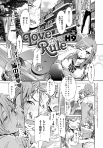 Love Rule