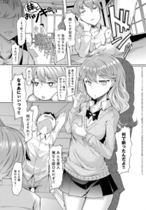 妹とおツキ合い 前編
