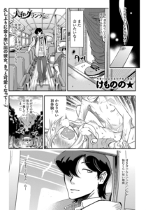 大和グランデ 掟の一