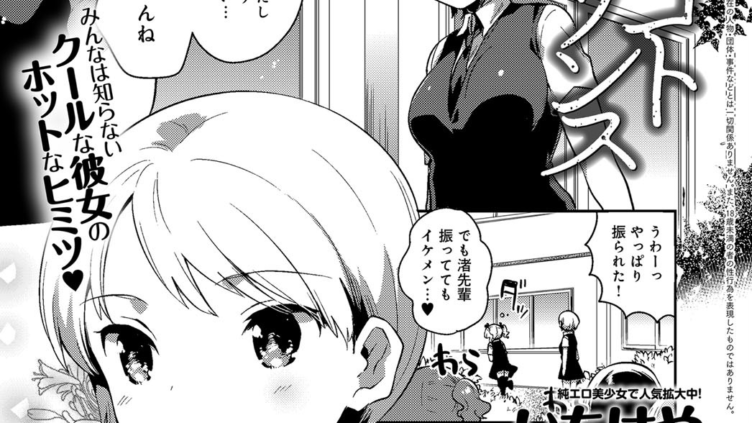 ヒメゴトプリンス