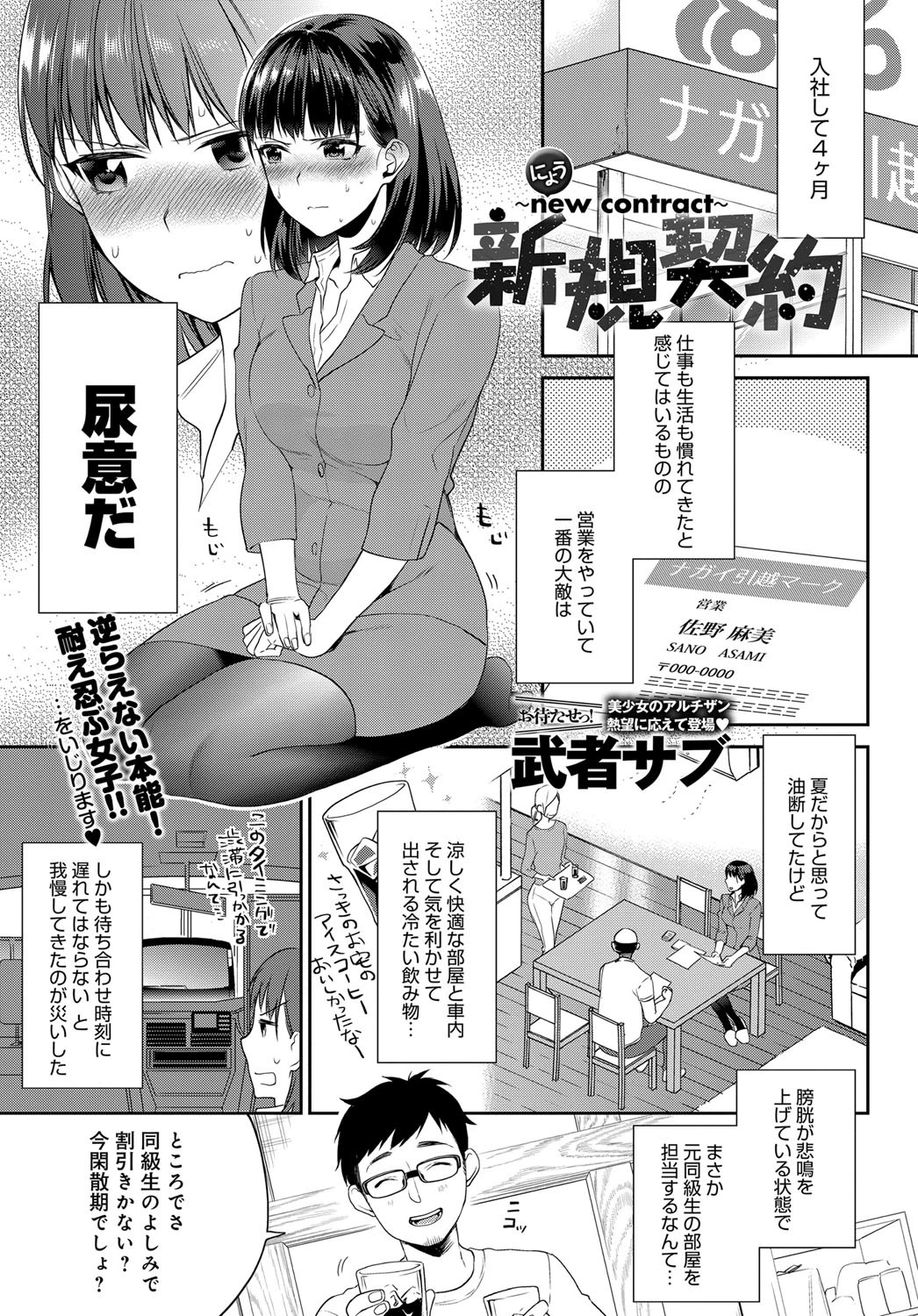 新規契約〜new contract〜