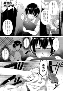 勇気をだしてっ!