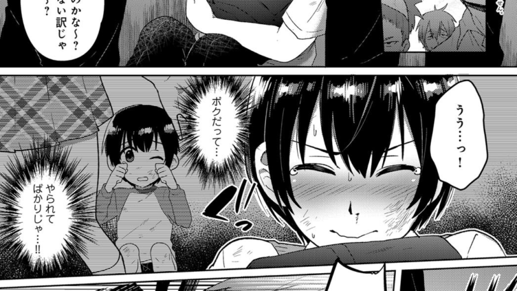 勇気をだしてっ！