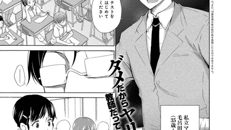 丸出し先生〜夏の思い出〜