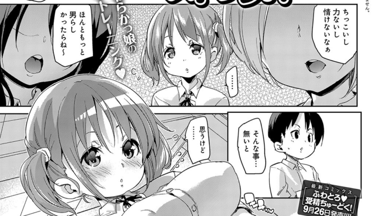 IN ストラクト！