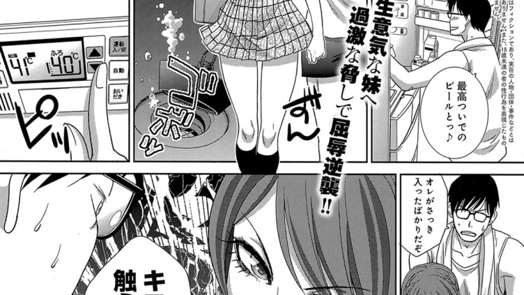 上から目線