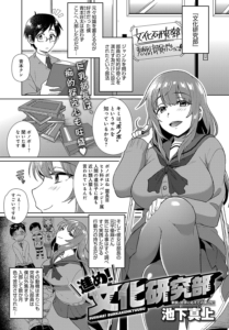 進め!文化研究部