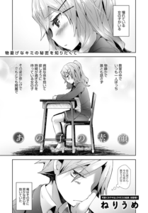 あの子の素顔