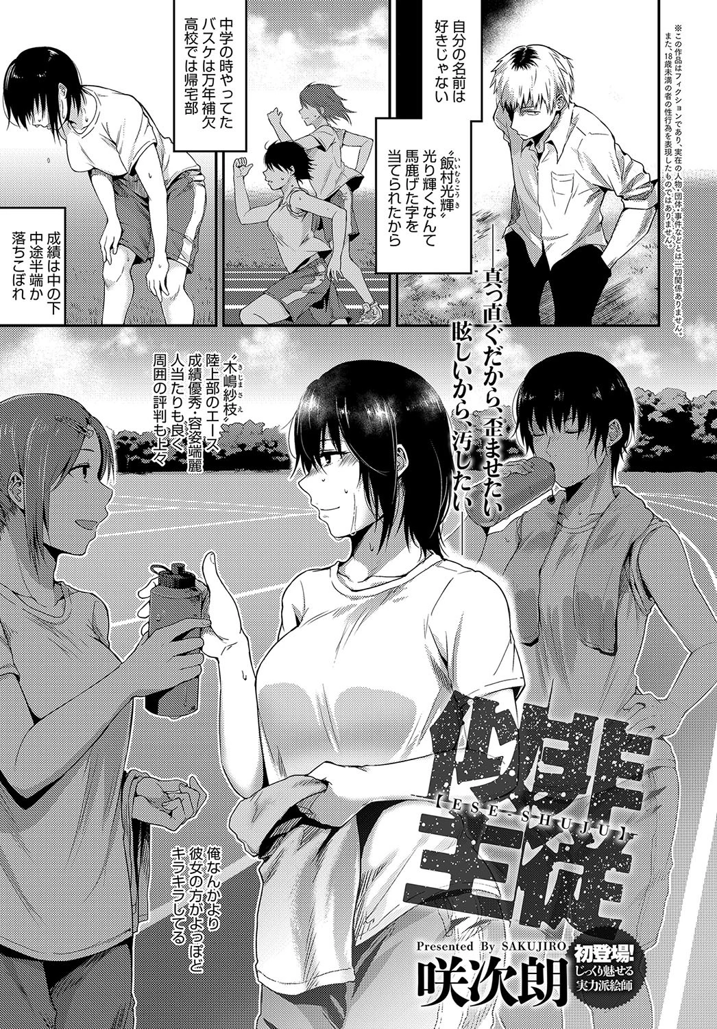 似非主従