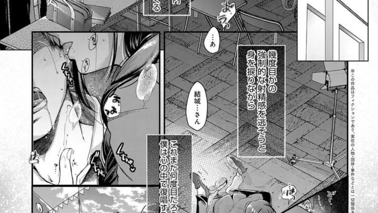 結城さんと僕