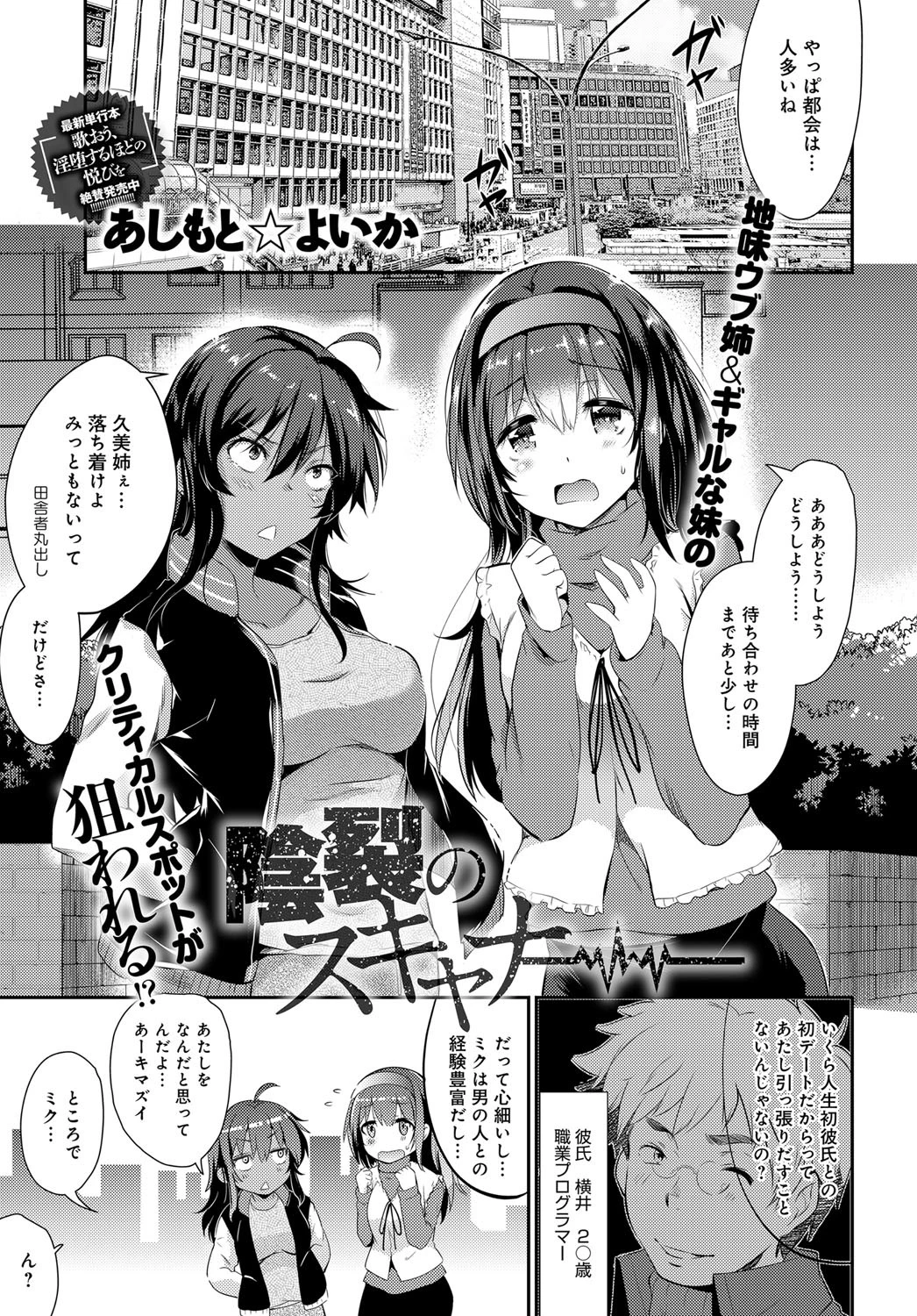 陰裂のスキャナー