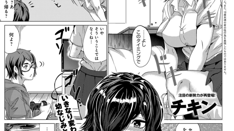 一線越えたら…