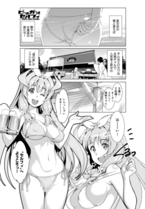 ビーチガールセルフィ