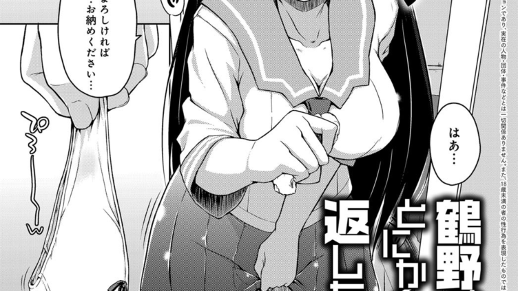 鶴野さんはとにかく恩を返したい。