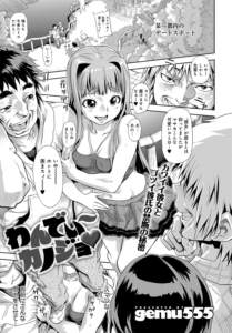 わんでぃ〜カノジョ