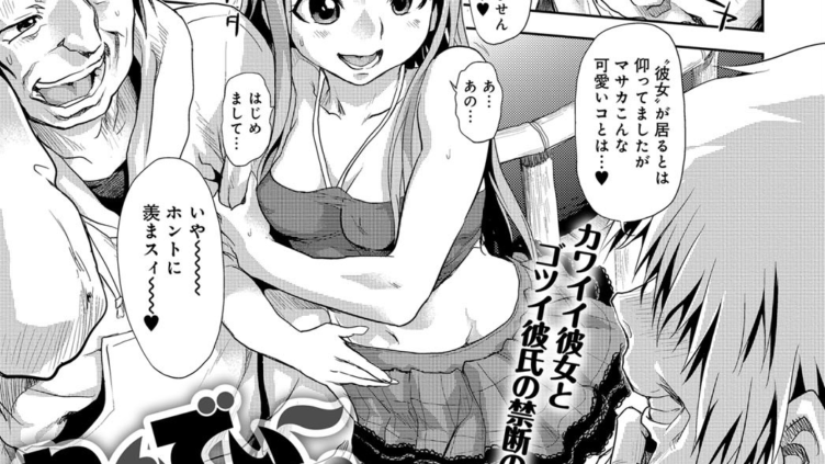 わんでぃ〜カノジョ
