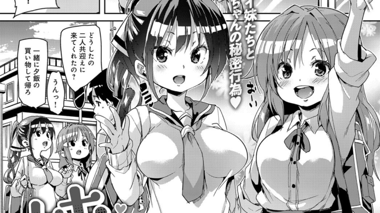 妹-にゅうたいぷ-