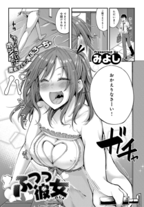 ふつつ彼女