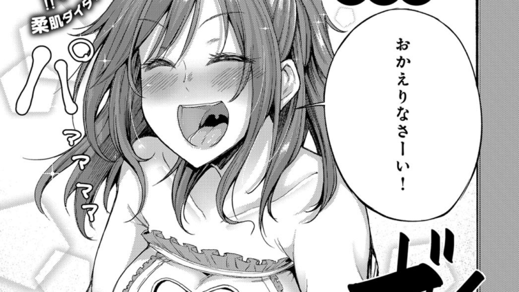 ふつつ彼女