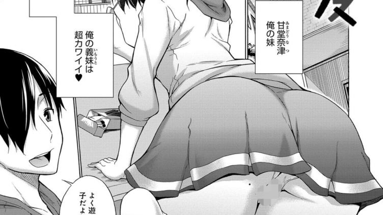 妹の親友