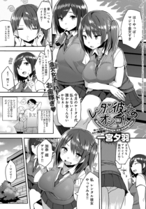 レンタル彼女のオシゴト