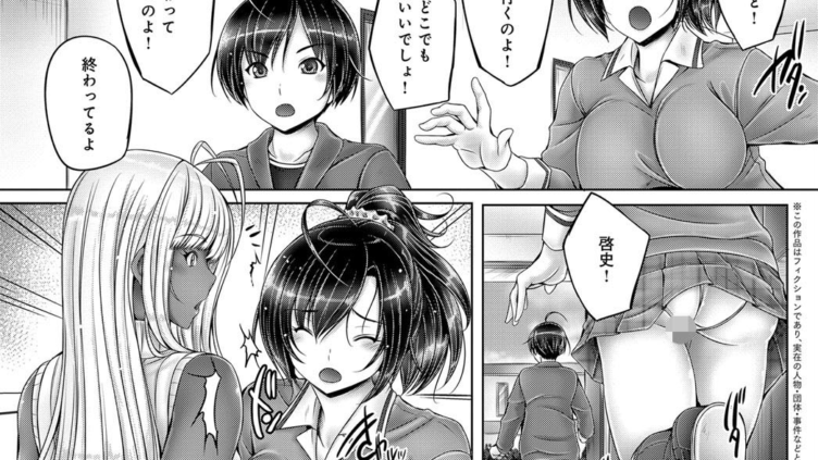 普通の？理想の？異常な？姉弟