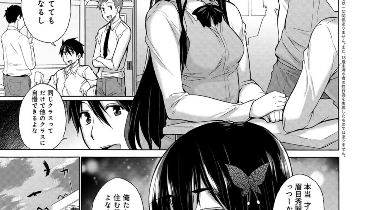 非処女リスト