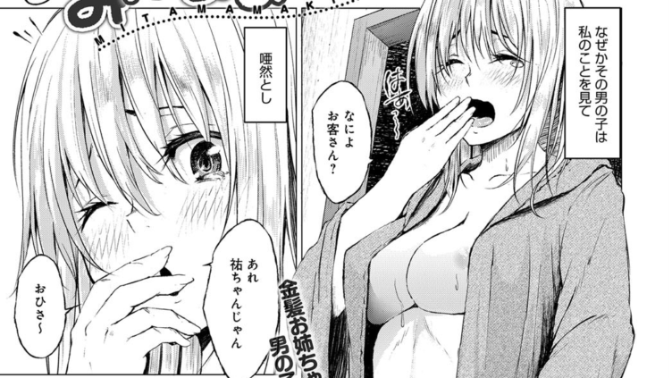 みたままきまま