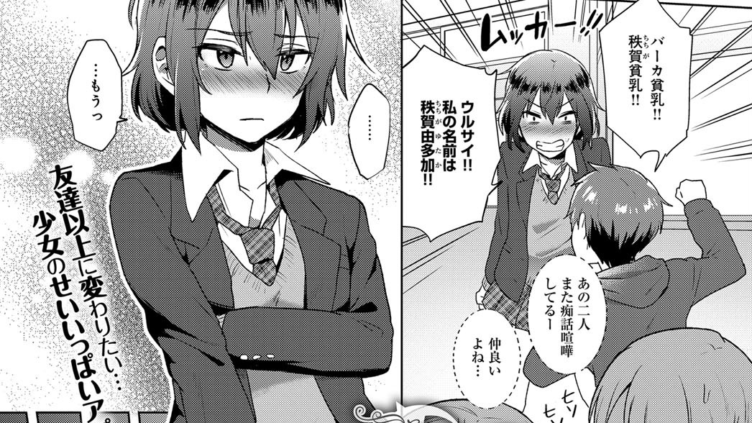 コンプレックス・ラブ