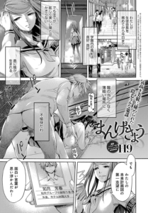 まんげきょう