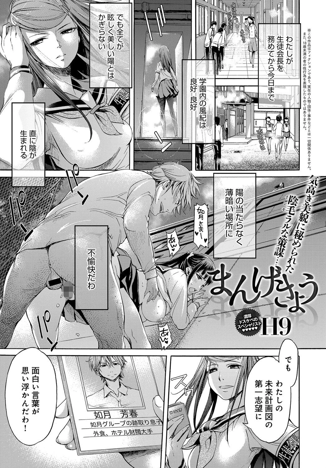 まんげきょう