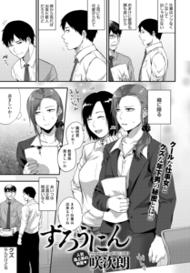 ずろうにん