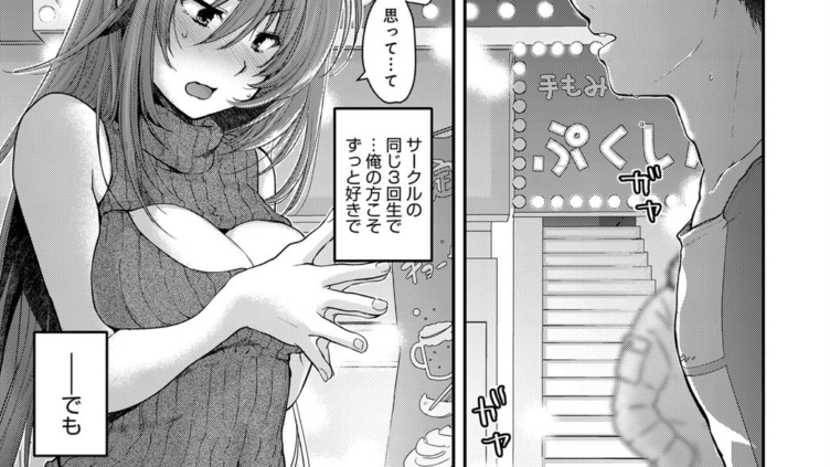 小野寺さんの罰ゲーム。