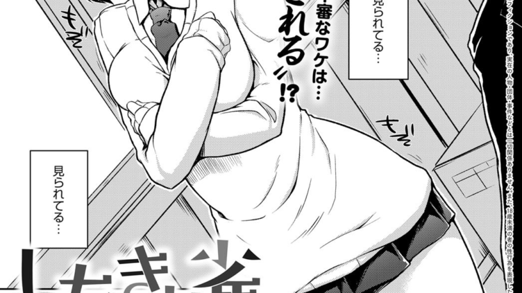 したきり雀