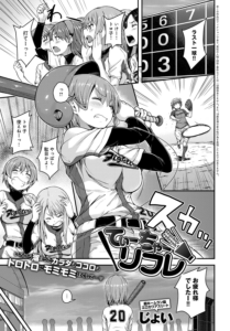 てぃーちゃーリフレ