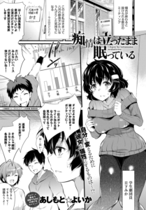 痴情は立ったまま眠っている