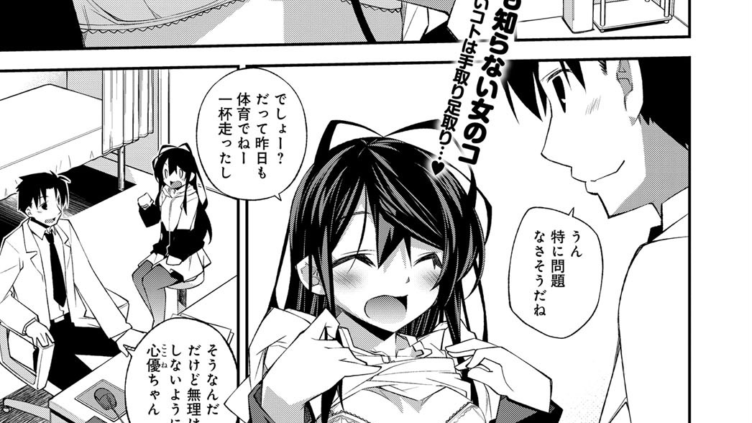 how to 子作り