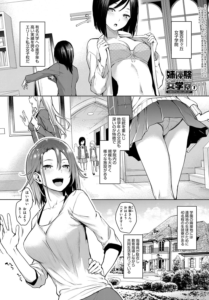 姉体験女学寮 (1)