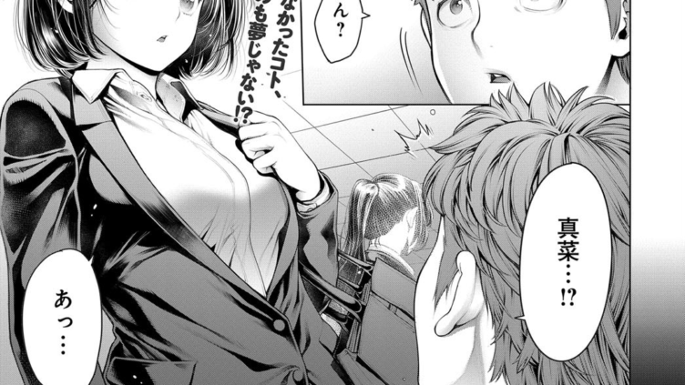 就活中に同級生と出会ったら…