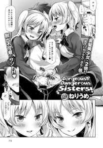 Gorgeous Dangerous Sisters!