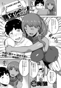 異文化 for YOU!