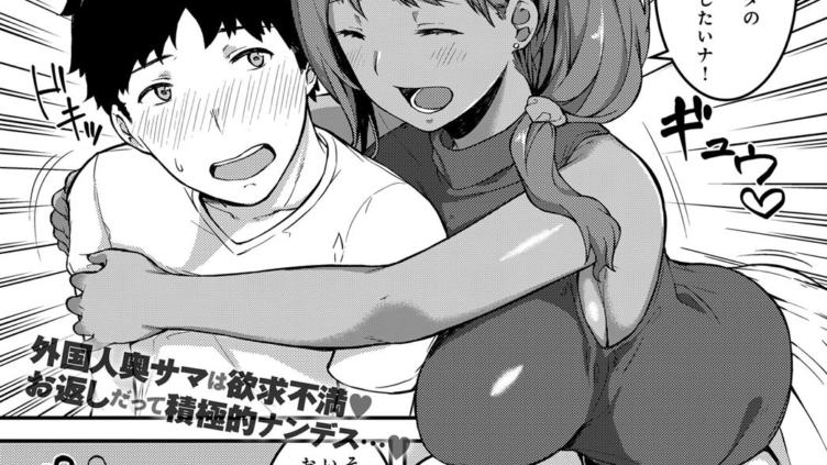 異文化 for YOU！