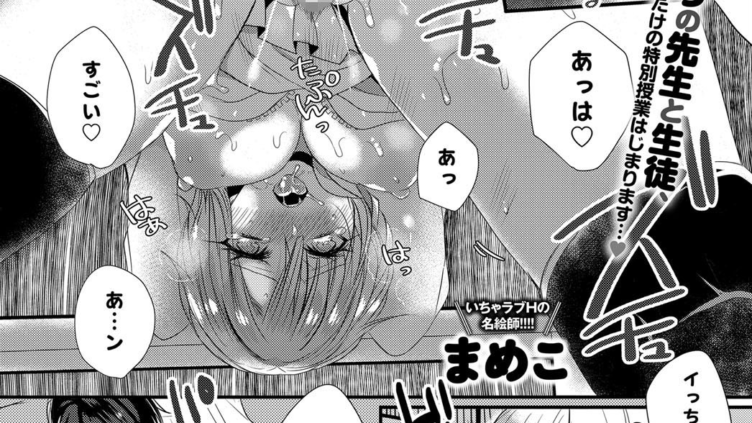 嘘から始まる二人の関係