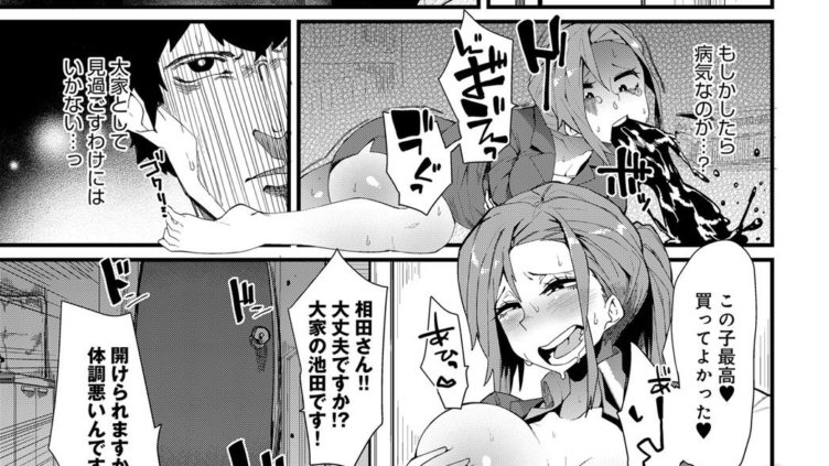 ぼくらのガンギマリトズ@