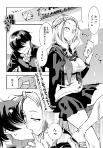 縦横スキンシップ!!