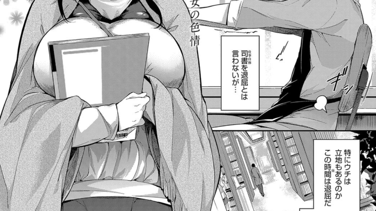 書架の幕間で