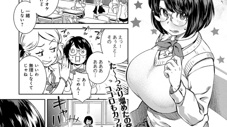 いつものストレス解消法