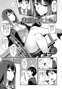 素顔の氷上さん。