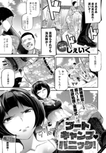 ブートキャンプパニック!