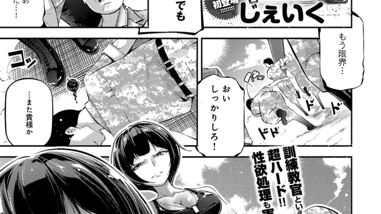 ブートキャンプパニック！